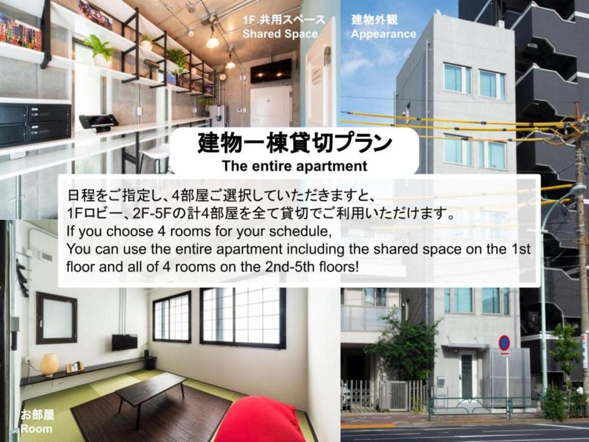 Apartamento Oyado Danran 団欒 Tokio Exterior foto